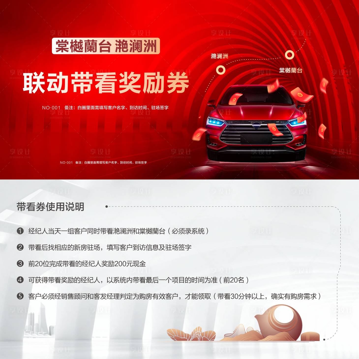 源文件下載【享設計】搜索編號：45920018415317572【帶看車位券】