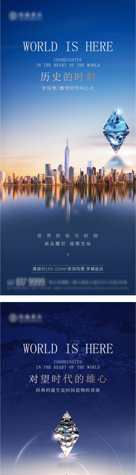 源文件下载【地产开放价值点海报】编号：13440017927141913