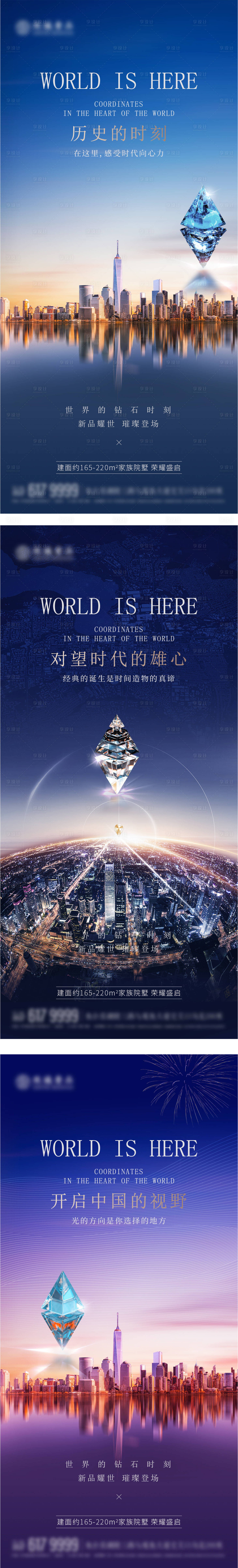 源文件下載【享設計】搜索編號：13440017927141913【地產開放價值點海報】