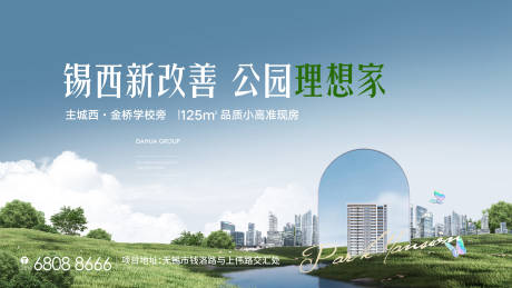 源文件下载【享设计】搜索编号：36520017882207484【公园背景板】