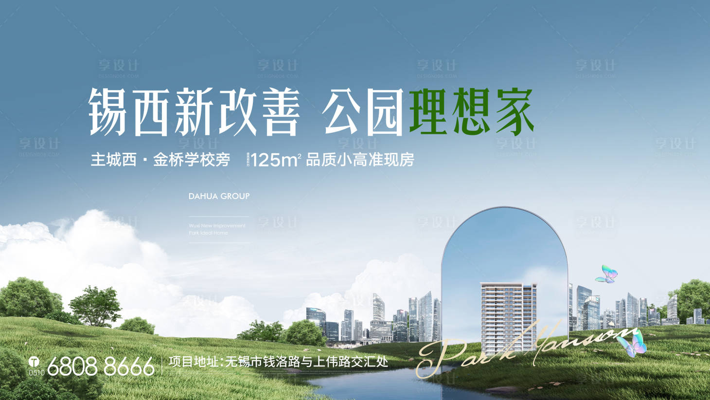源文件下載【享設(shè)計】搜索編號：36520017882207484【公園背景板】