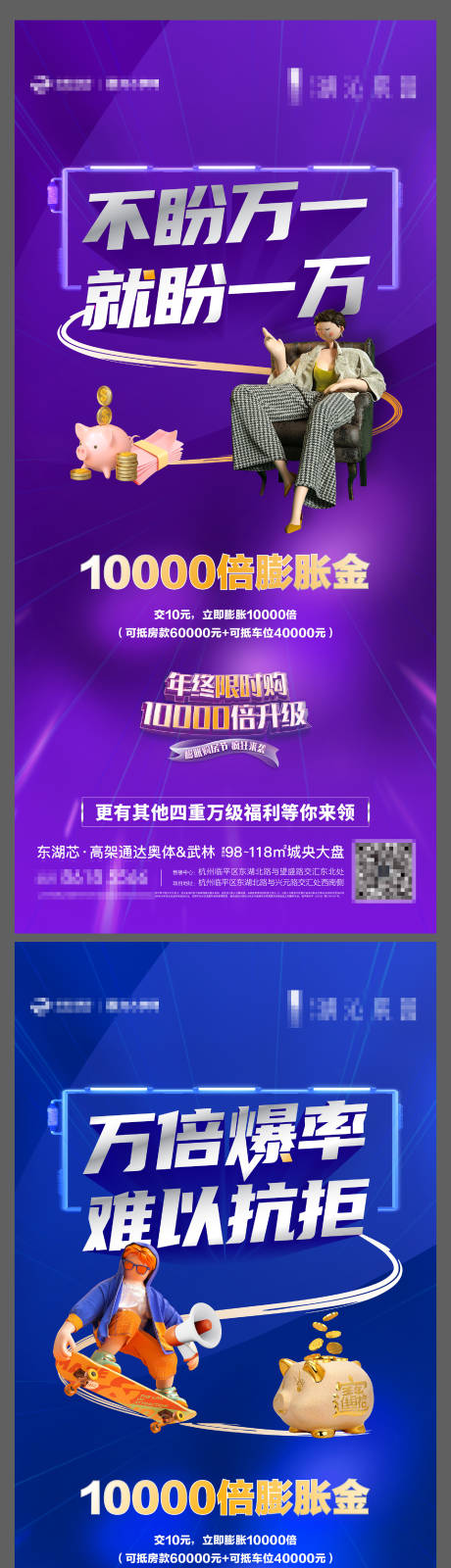 源文件下载【膨胀金海报】编号：66020018099739590
