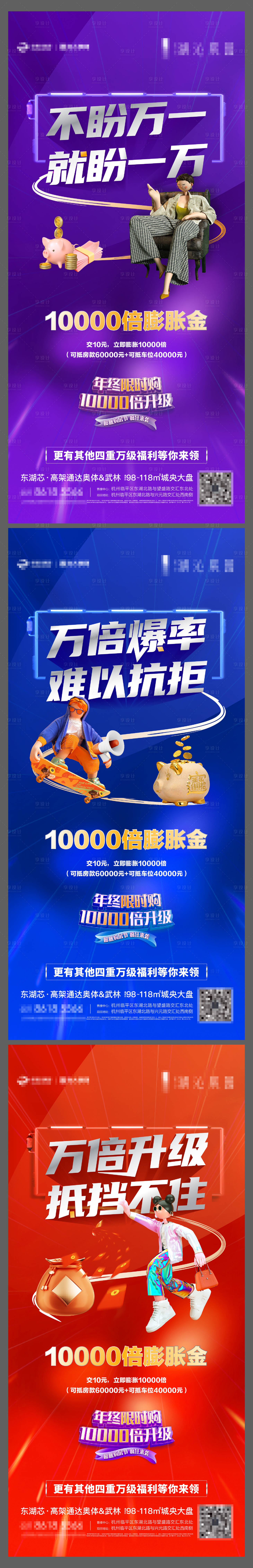 源文件下载【享设计】搜索编号：66020018099739590【膨胀金海报】