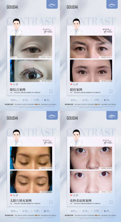 源文件下载【整形案例合集】编号：25570017764674801