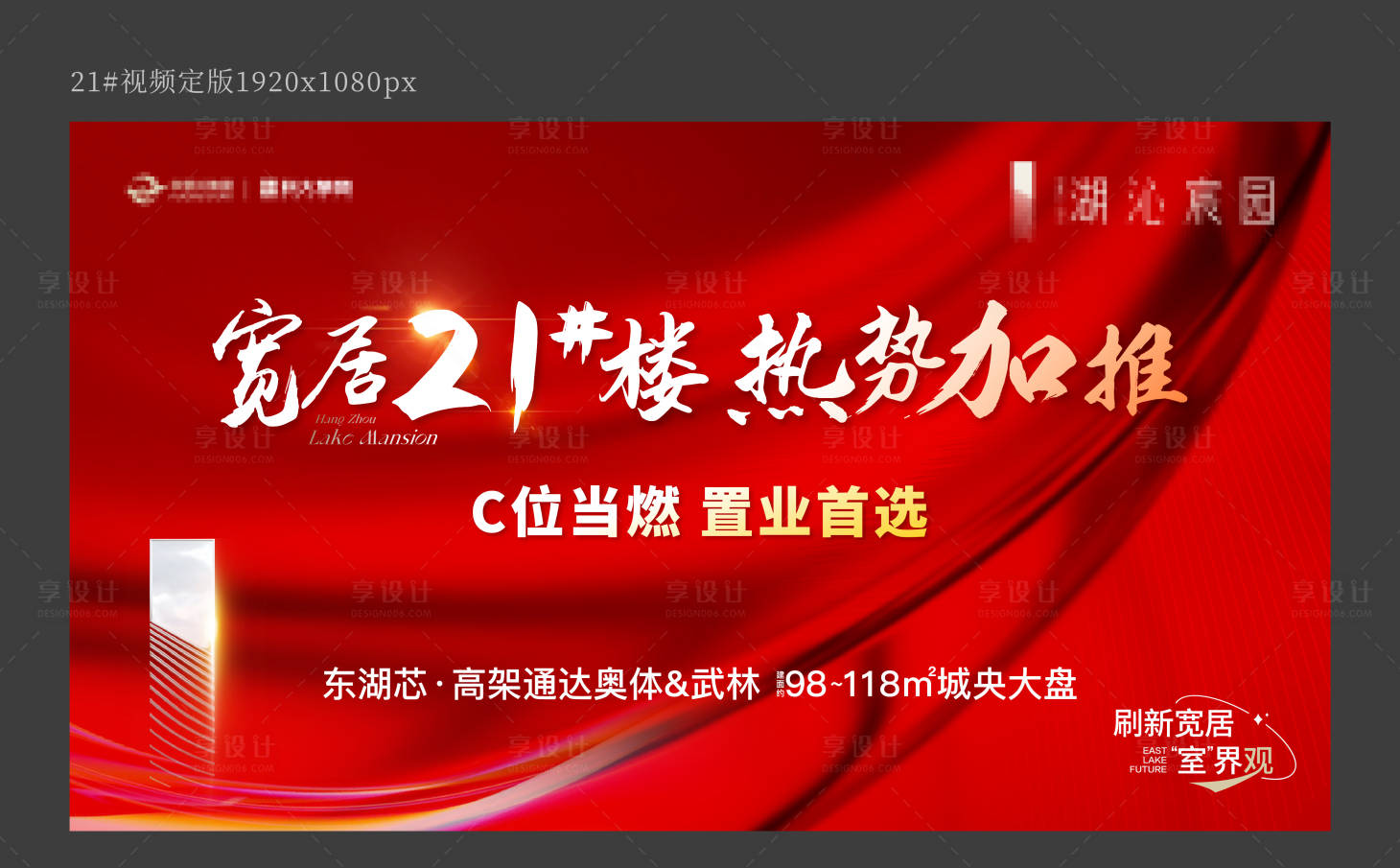 源文件下载【地产加推展板】编号：20370018046795774