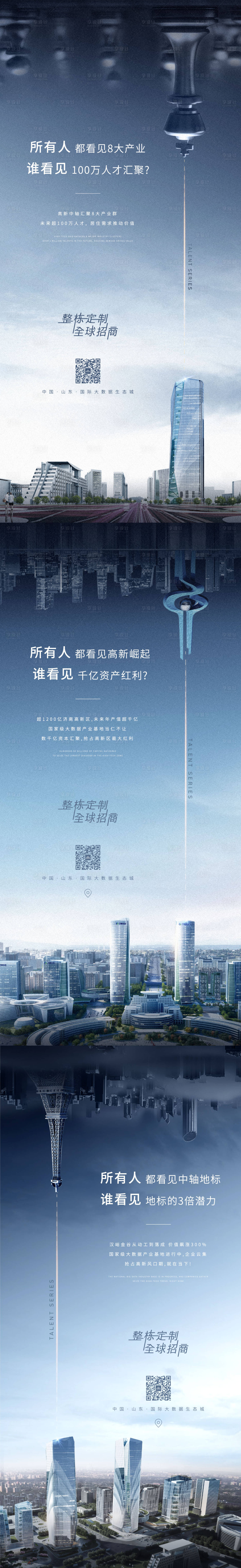 源文件下载【享设计】搜索编号：48130018307986158【价值点系列】