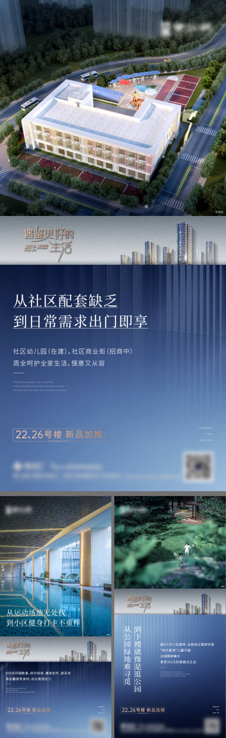 源文件下載【地產價值點系列海報】編號：69720017712237595
