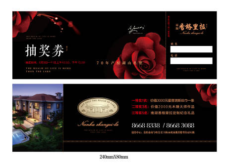 源文件下载【抽奖券】编号：37780017986376000