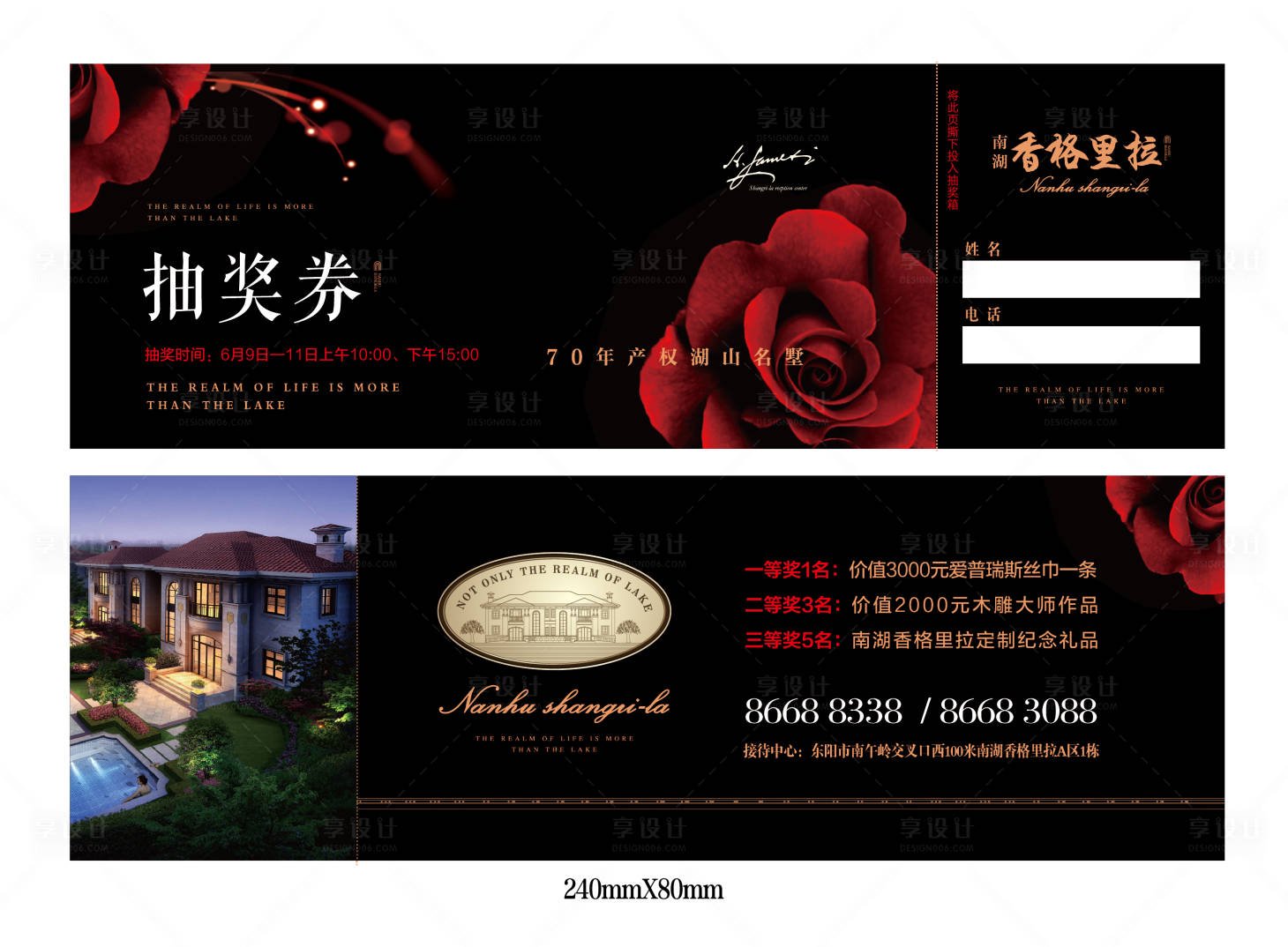 源文件下载【享设计】搜索编号：37780017986376000【抽奖券】