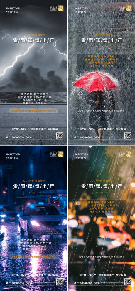 源文件下载【暴雨预警系列微推】编号：20230721182033762