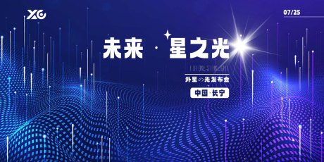 源文件下载【享设计】搜索编号：82630018074559374【发布会会议背景板】
