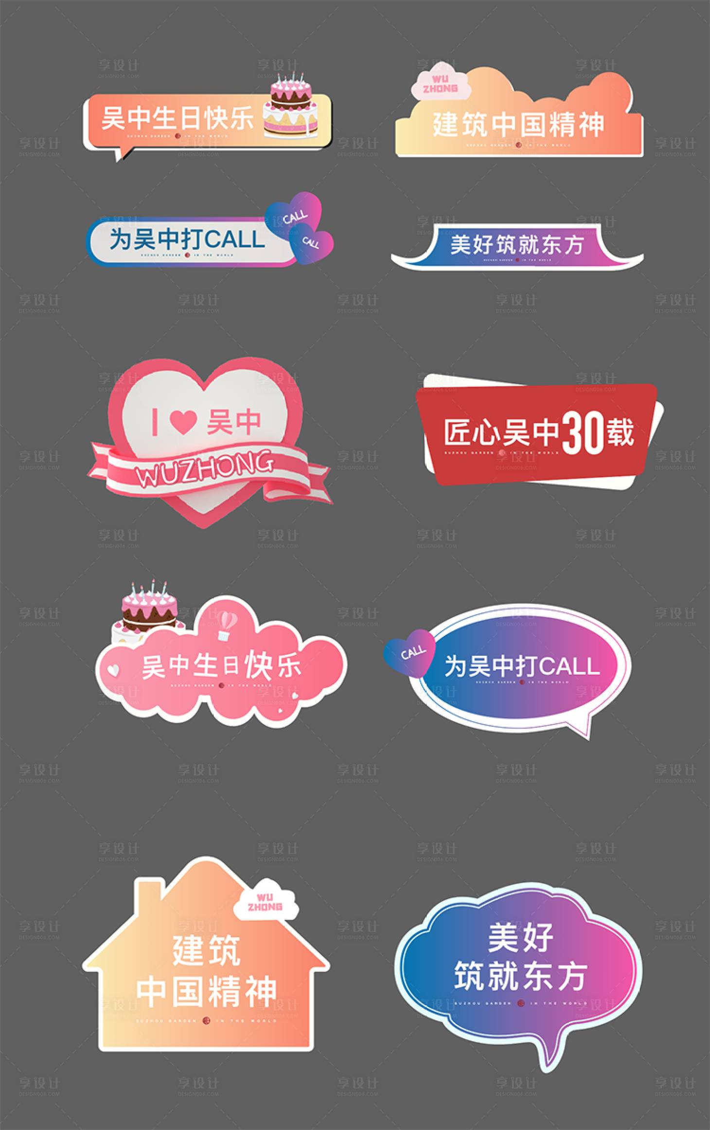 源文件下载【享设计】搜索编号：20330018038664859【手举牌】