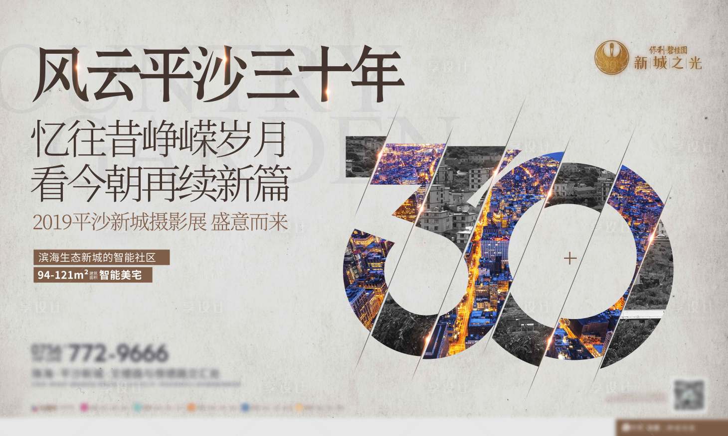 源文件下載【享設(shè)計(jì)】搜索編號(hào)：70730018237759684【地產(chǎn)攝影展活動(dòng)主畫面】