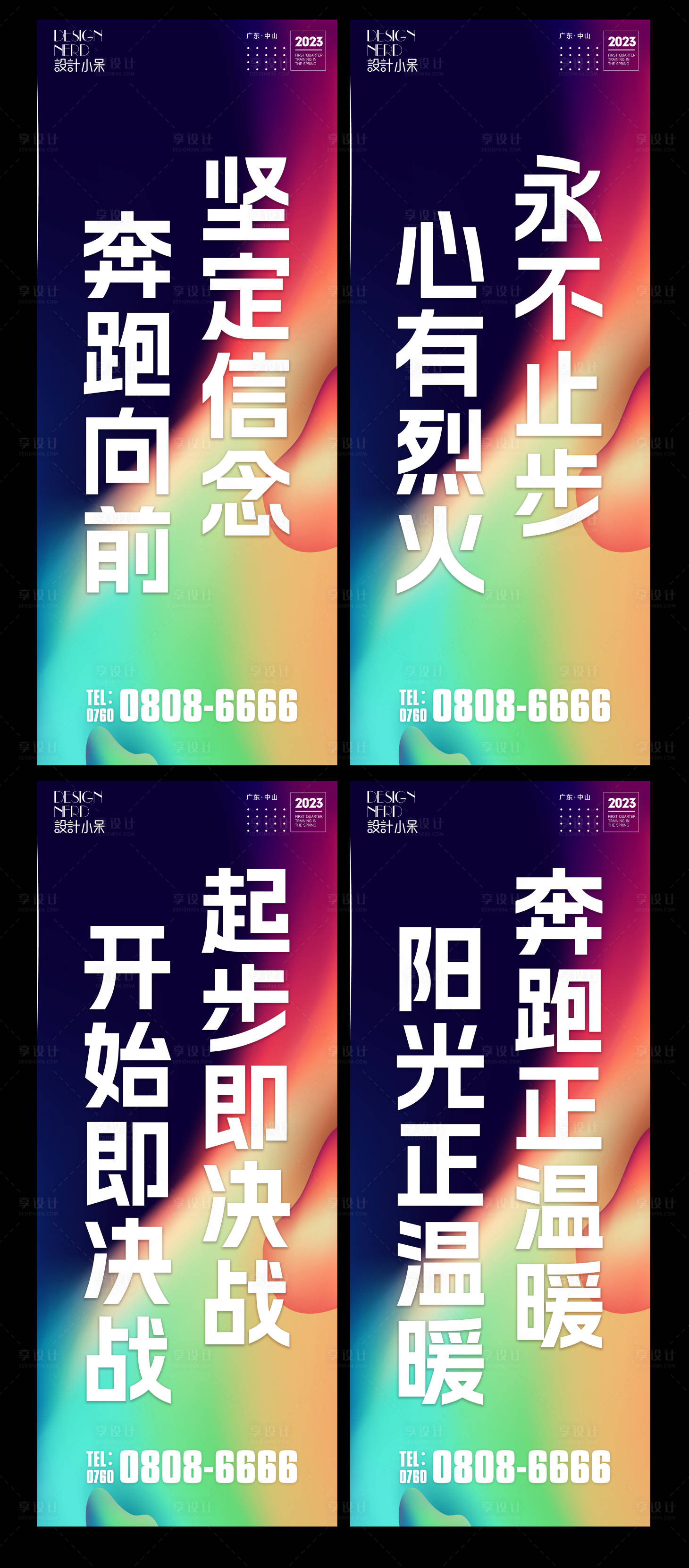 源文件下載【享設計】搜索編號：16300017902498959【勵志】