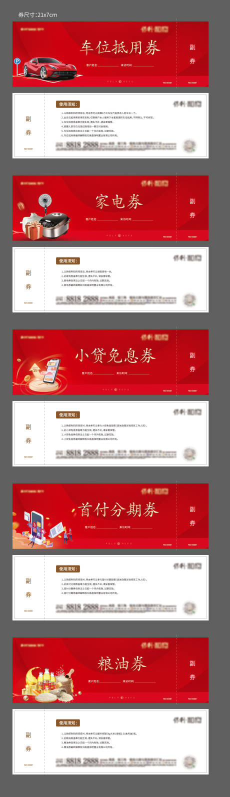 源文件下載【享設計】搜索編號：30200018327949553【禮品券】