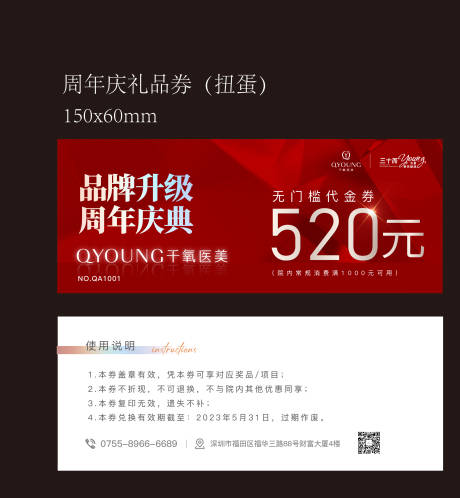 源文件下载【抽奖券】编号：32380018320784354