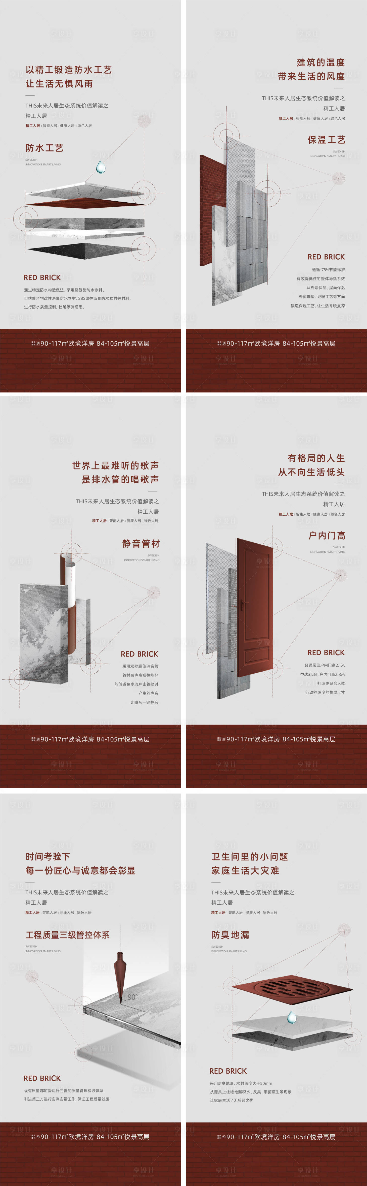 源文件下载【享设计】搜索编号：96100018353392684【工艺功法海报】