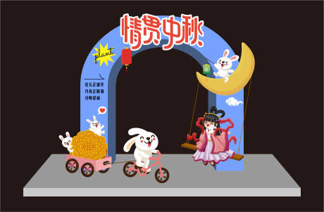 源文件下载【中秋龙门】编号：63490018145031065