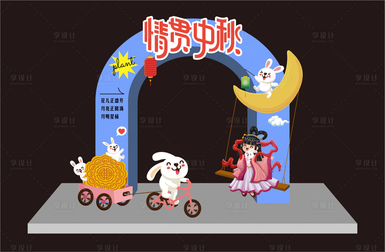 源文件下載【享設計】搜索編號：63490018145031065【中秋龍門】