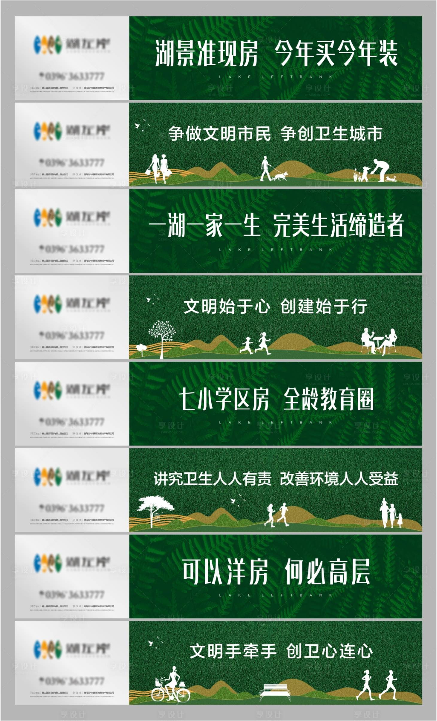 源文件下载【草皮围挡】编号：68060018214815064