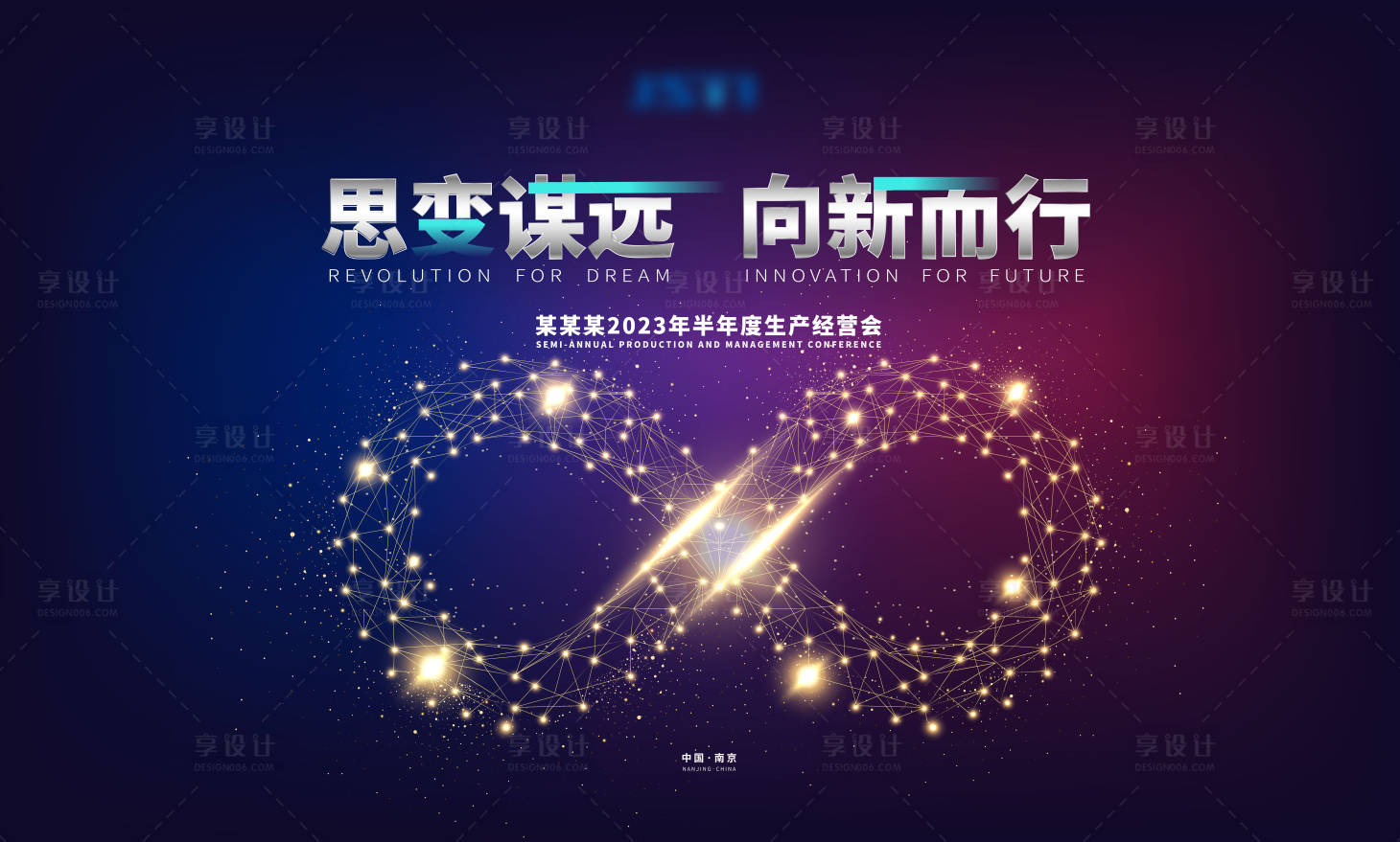 源文件下載【享設計】搜索編號：35490017999783739【科技主畫面】