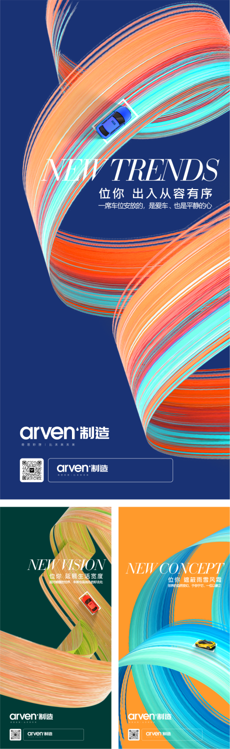 源文件下载【享设计】搜索编号：80360017898669988【房地产车位倒计时系列】