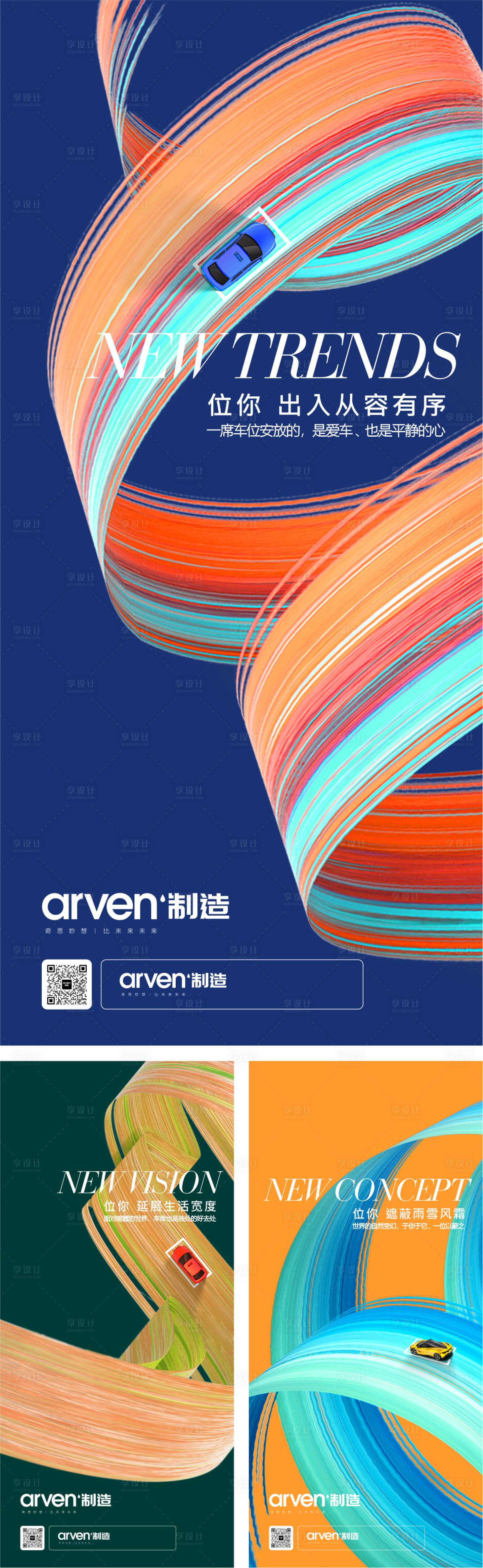源文件下載【享設計】搜索編號：80360017898669988【房地產車位倒計時系列】