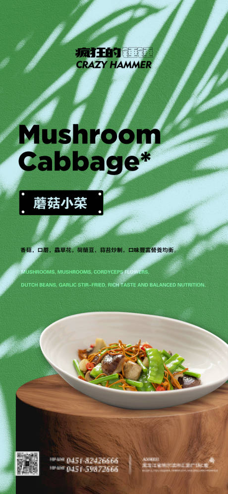 源文件下载【享设计】搜索编号：40910018117692761【菜品海报】