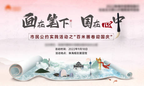 源文件下載【享設計】搜索編號：12180017821777063【畫在筆下主畫面】
