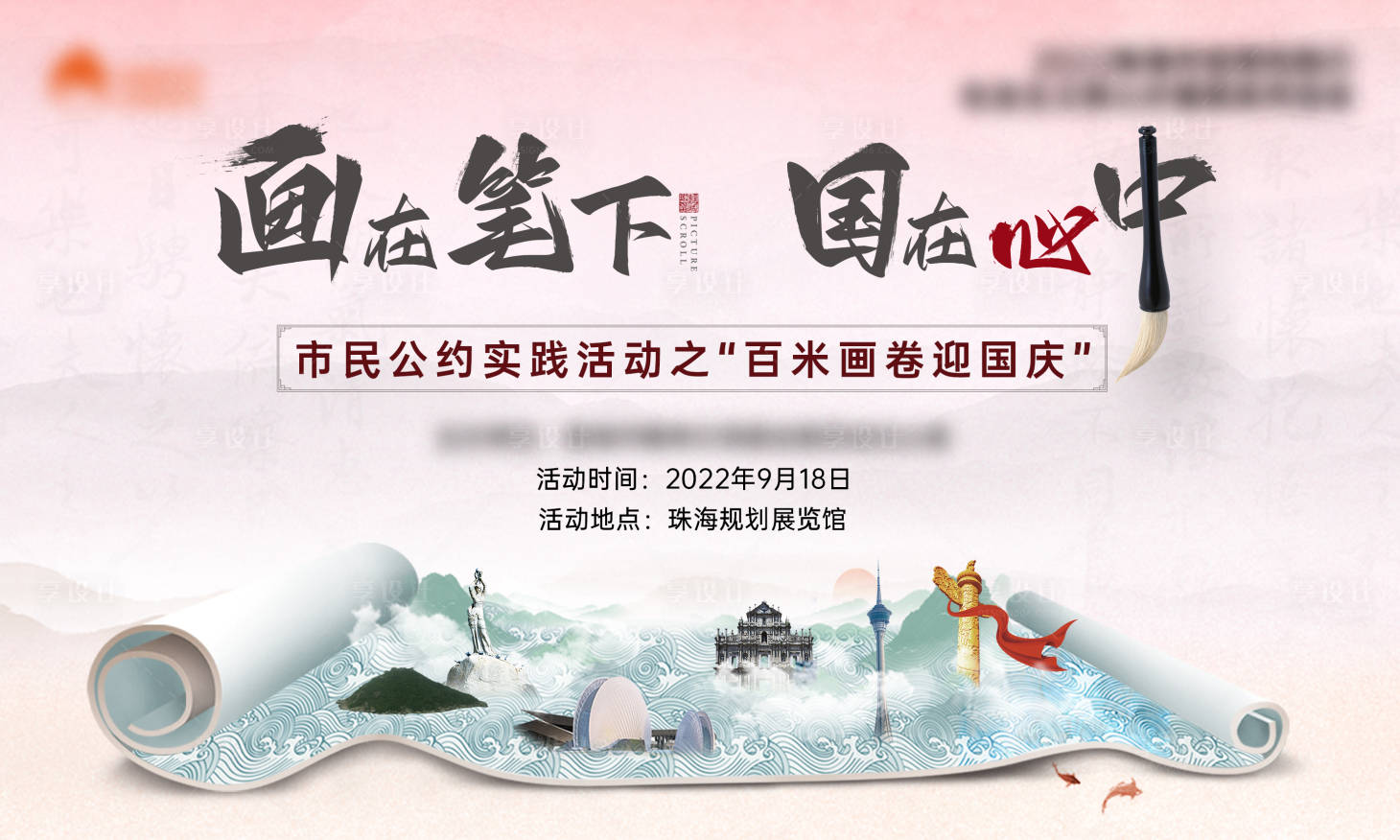 源文件下载【画在笔下主画面】编号：12180017821777063