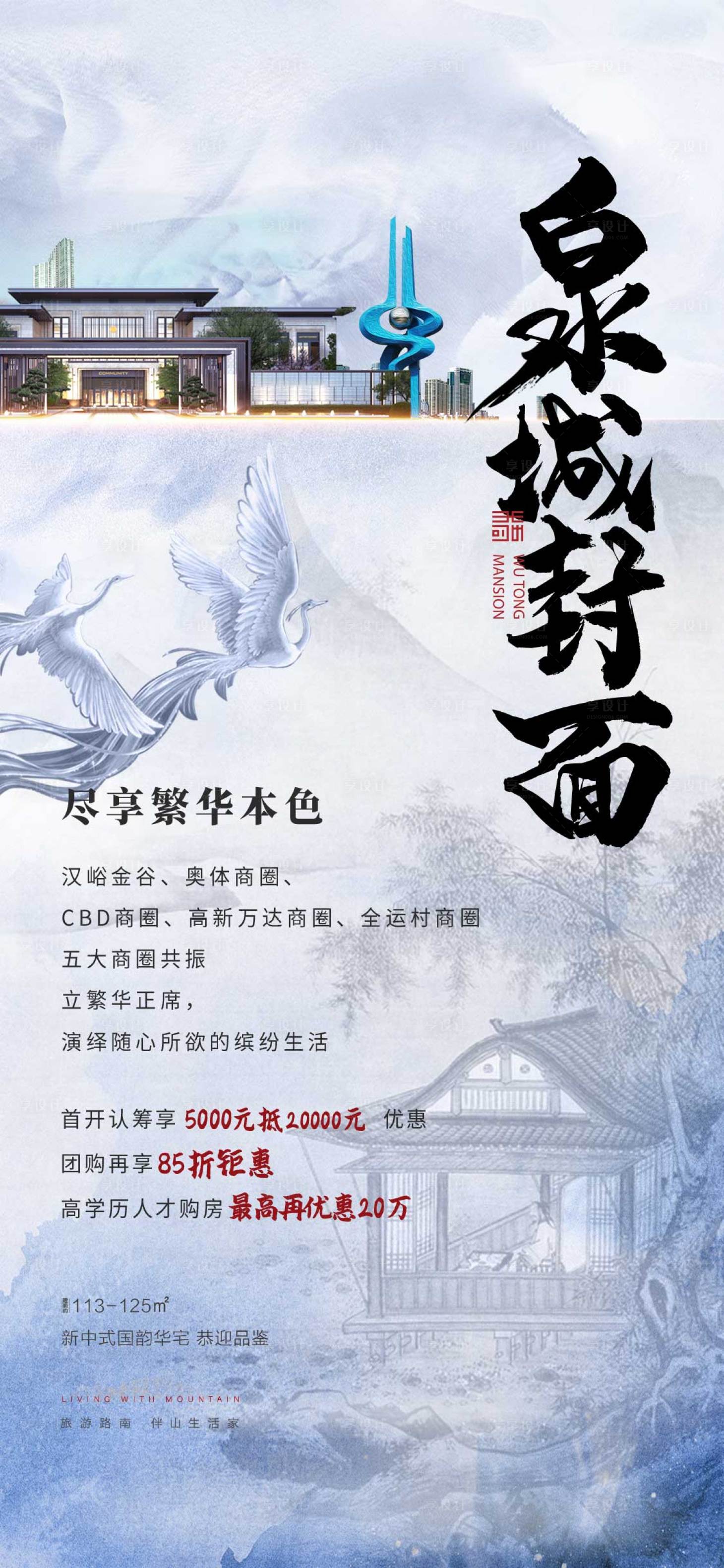 源文件下載【享設計】搜索編號：43920018330277212【價值封面海報】