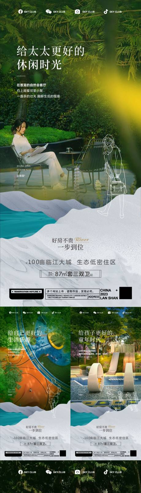 源文件下载【享设计】搜索编号：65760018060492101【公园价值点刷屏海报】