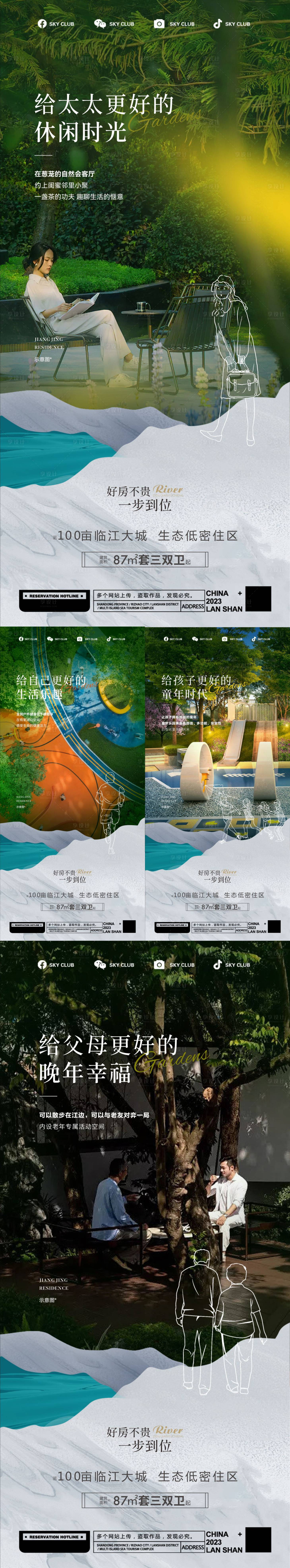 源文件下載【享設計】搜索編號：65760018060492101【公園價值點刷屏海報】