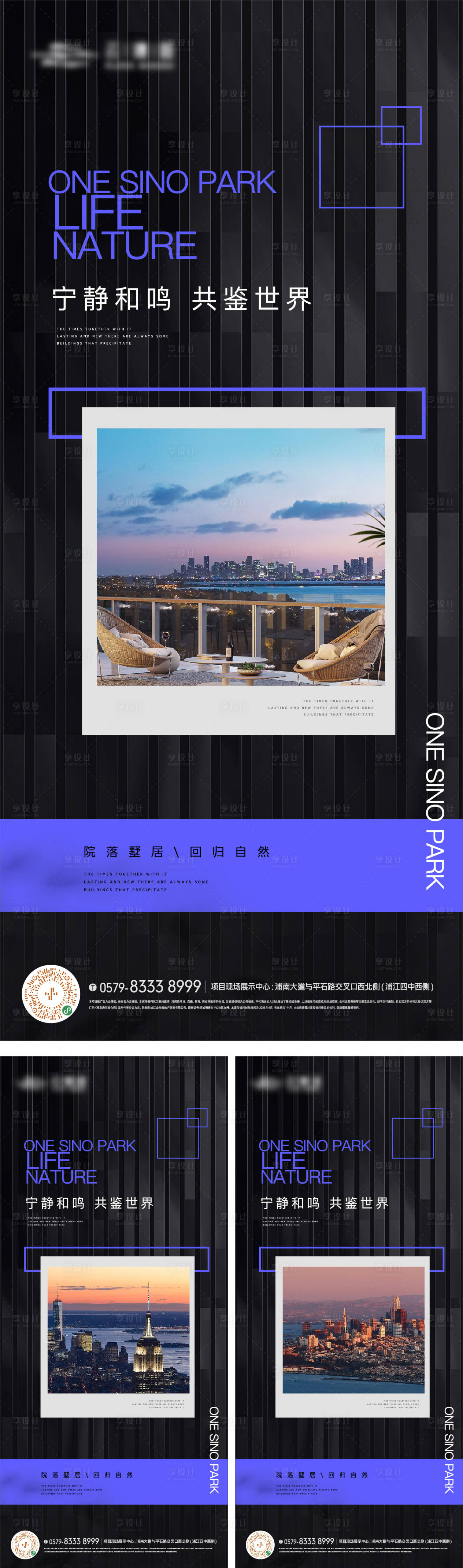 源文件下載【享設計】搜索編號：30810018035131409【都會場景生活方式海報】