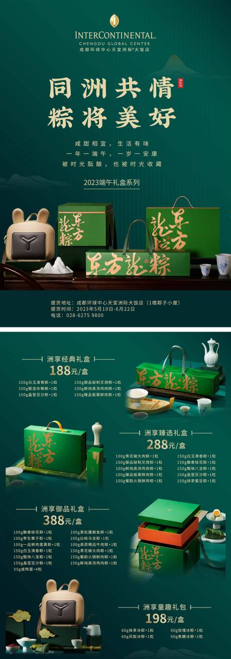 源文件下載【享設計】搜索編號：74040018180771165【產品創意海報 】