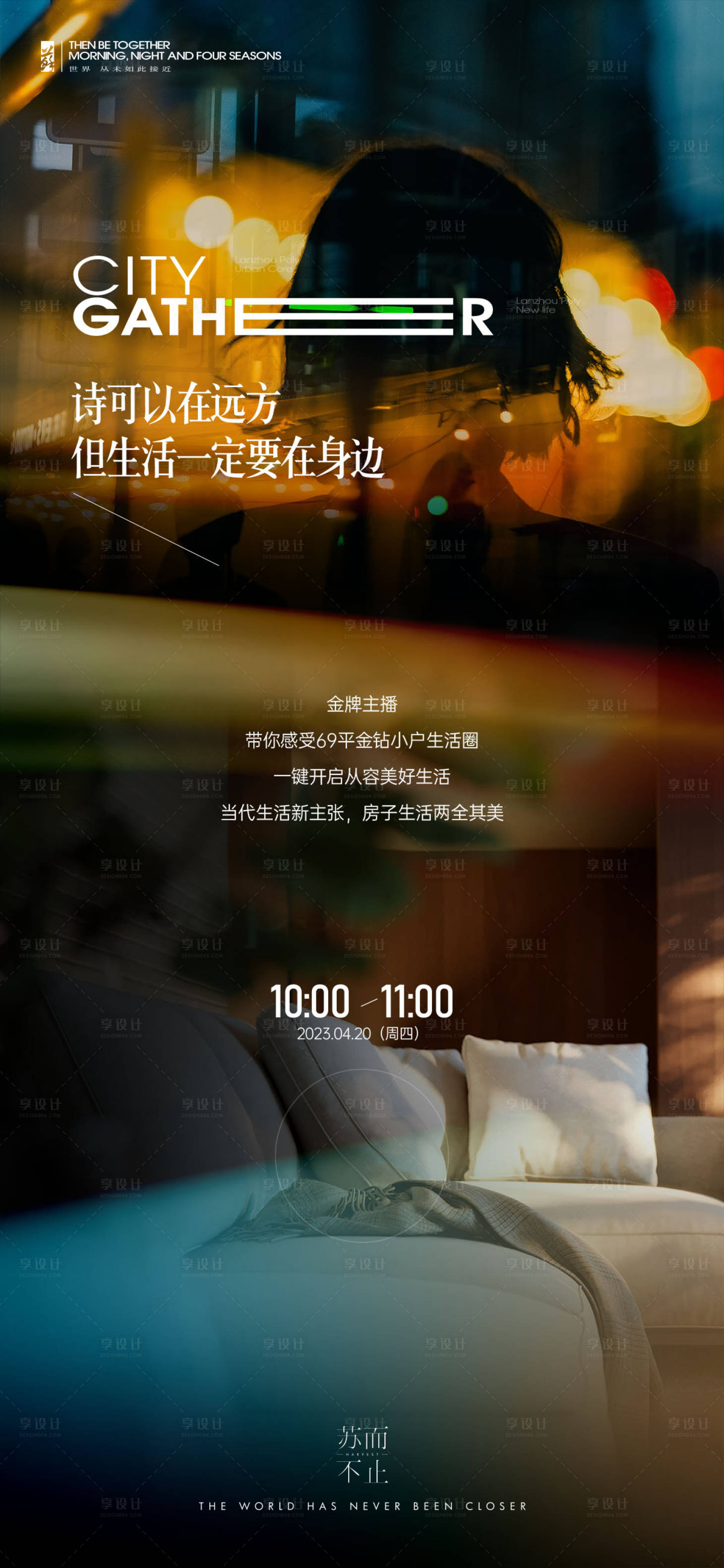 源文件下載【享設計】搜索編號：20230018294237216【地產直播單圖】