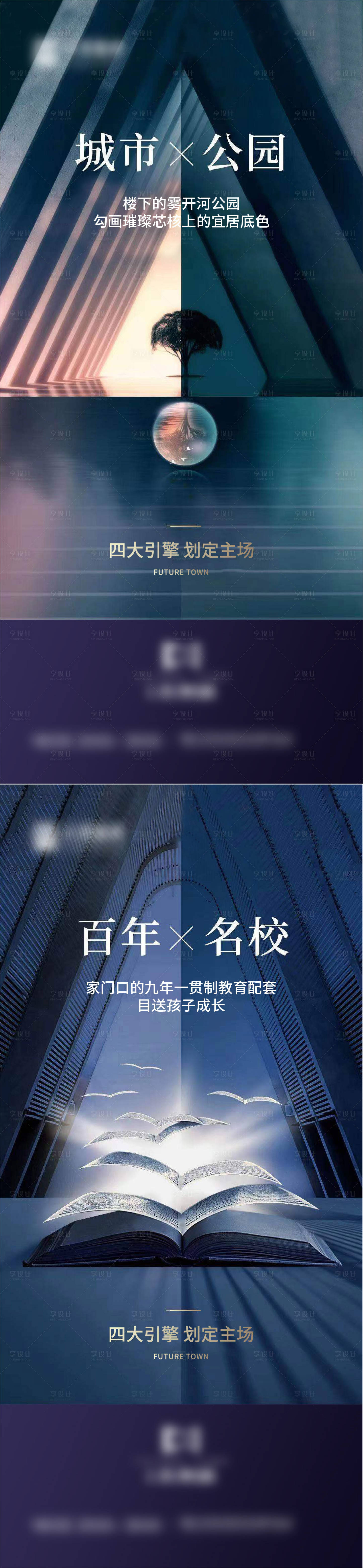 源文件下載【高端階段價值點系列海報】編號：27280018273554185