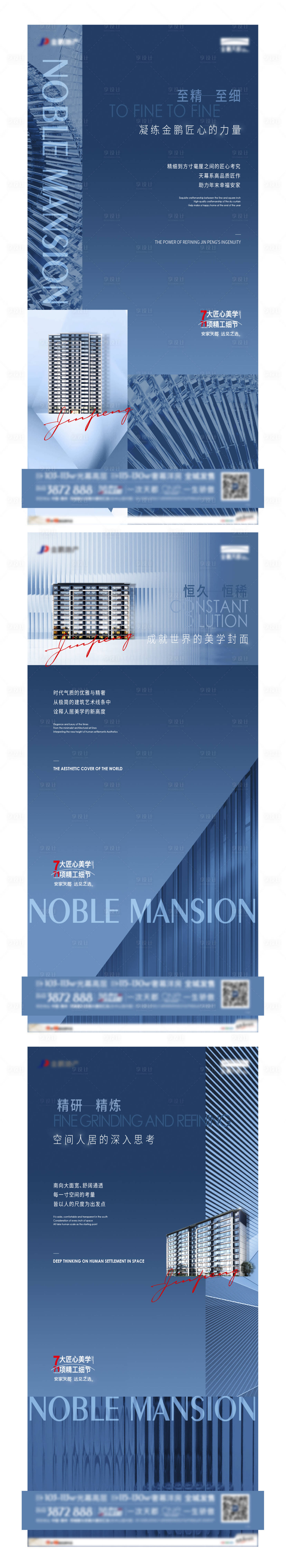 源文件下载【地产价值点单图】编号：10830017996145512