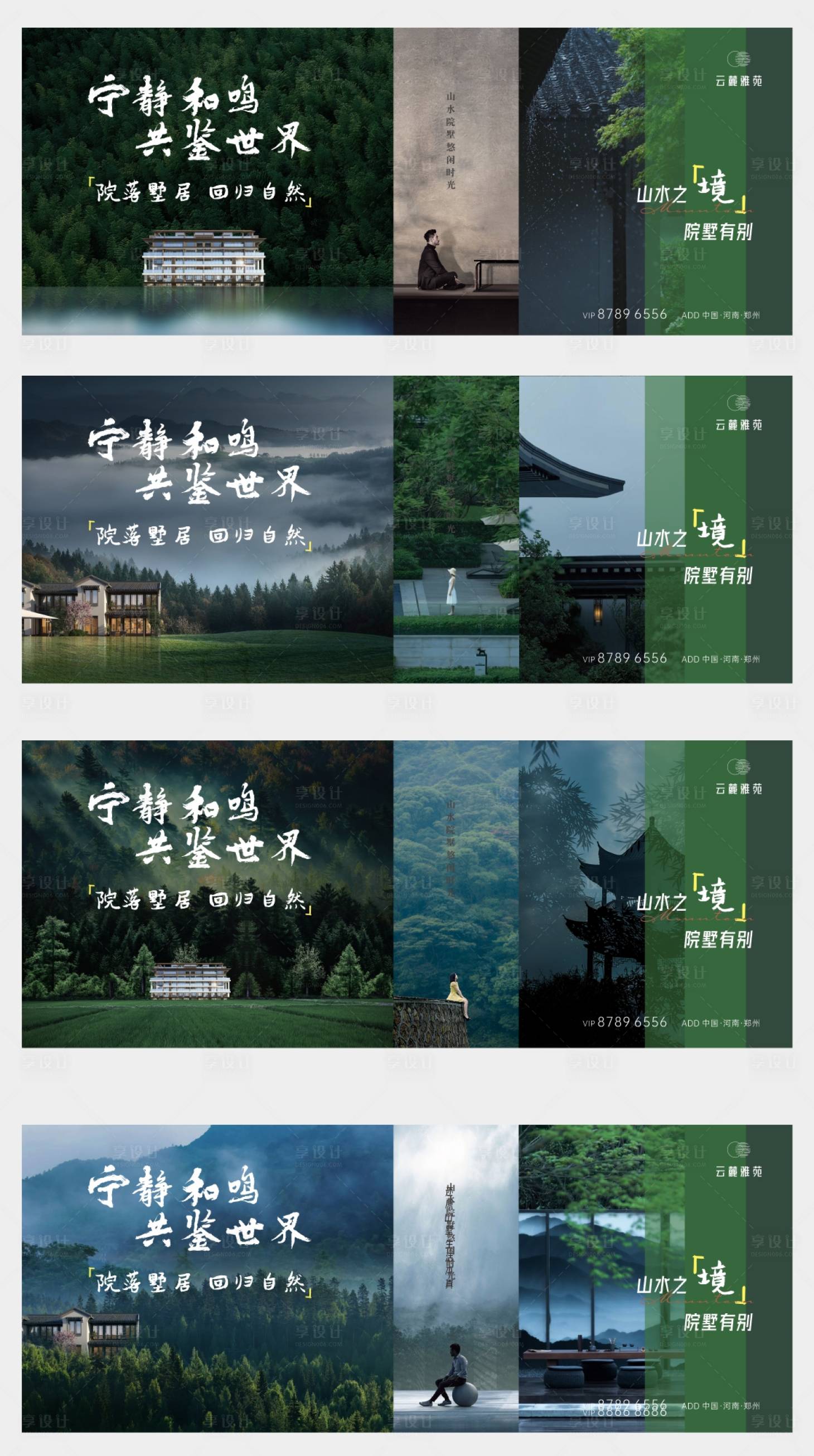 源文件下载【享设计】搜索编号：95620018359784085【文旅价值点海报】