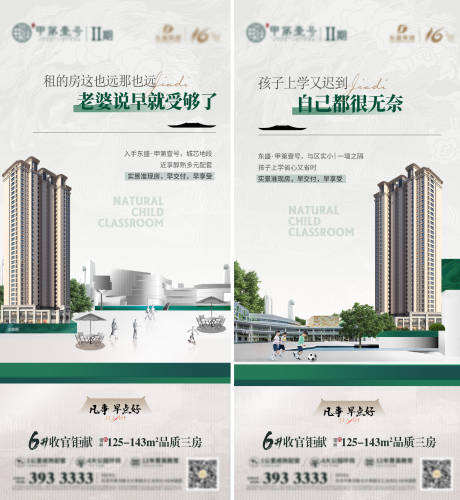 源文件下载【地产现房价值点中式系列海报】编号：91190018099186530