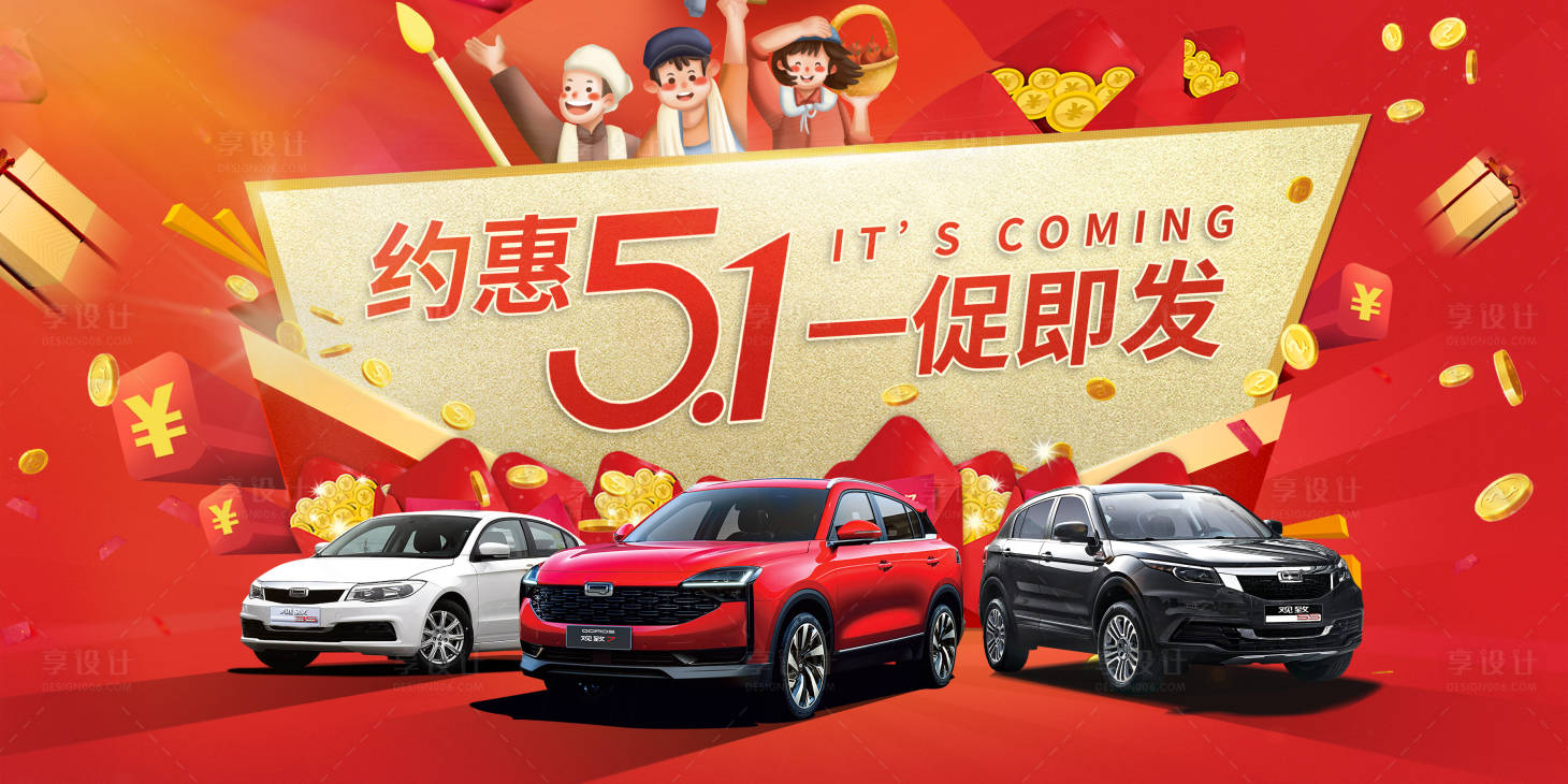 源文件下载【享设计】搜索编号：20950018118651390【活动主视觉】