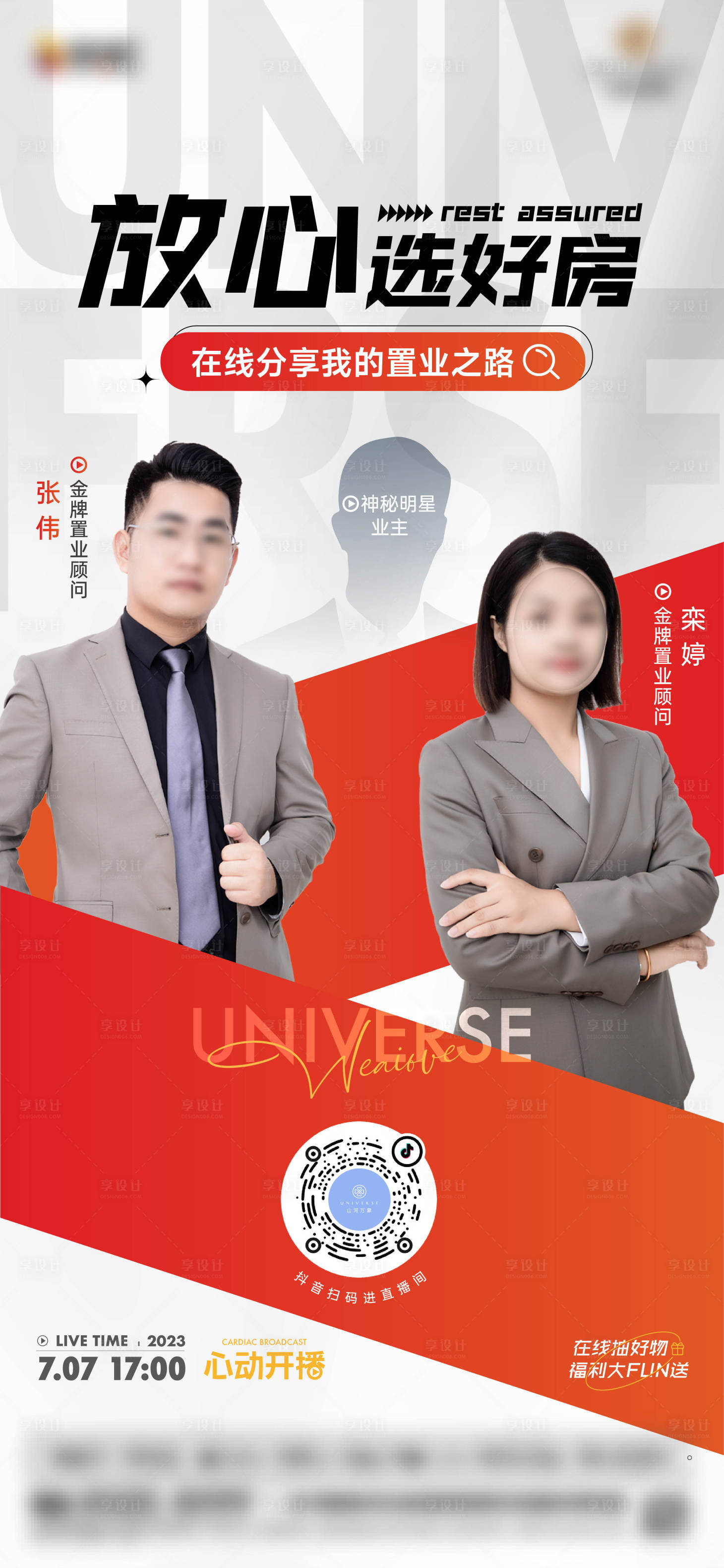 源文件下載【直播海報】編號：37940018042554194