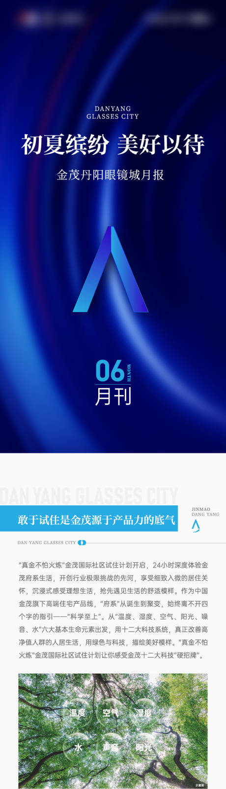 源文件下载【地产价值长图】编号：25070018252673891
