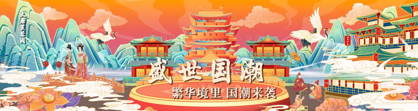 源文件下载【享设计】搜索编号：28830017884894029【国潮文化节活动背景板】