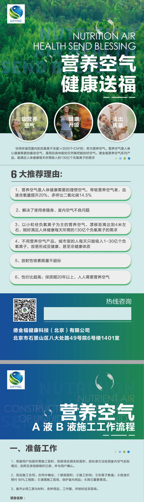 源文件下载【健康品牌易拉宝展架灯箱广告】编号：20230718115527351