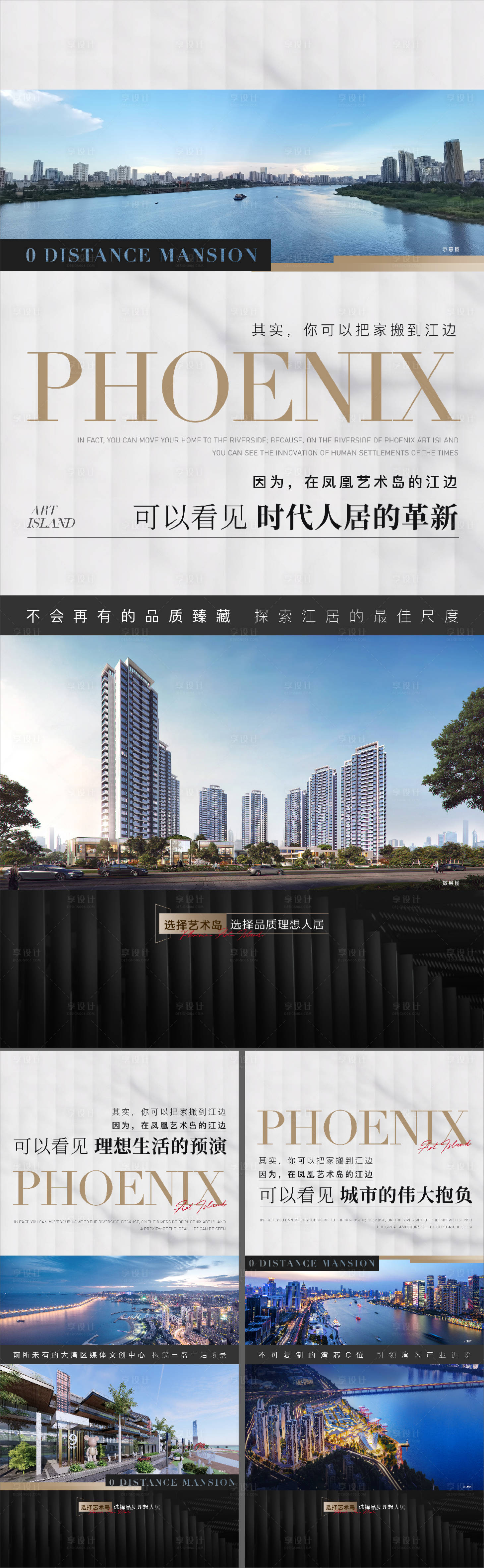 源文件下載【享設(shè)計】搜索編號：21820017958156034【地產(chǎn)質(zhì)感系列海報】
