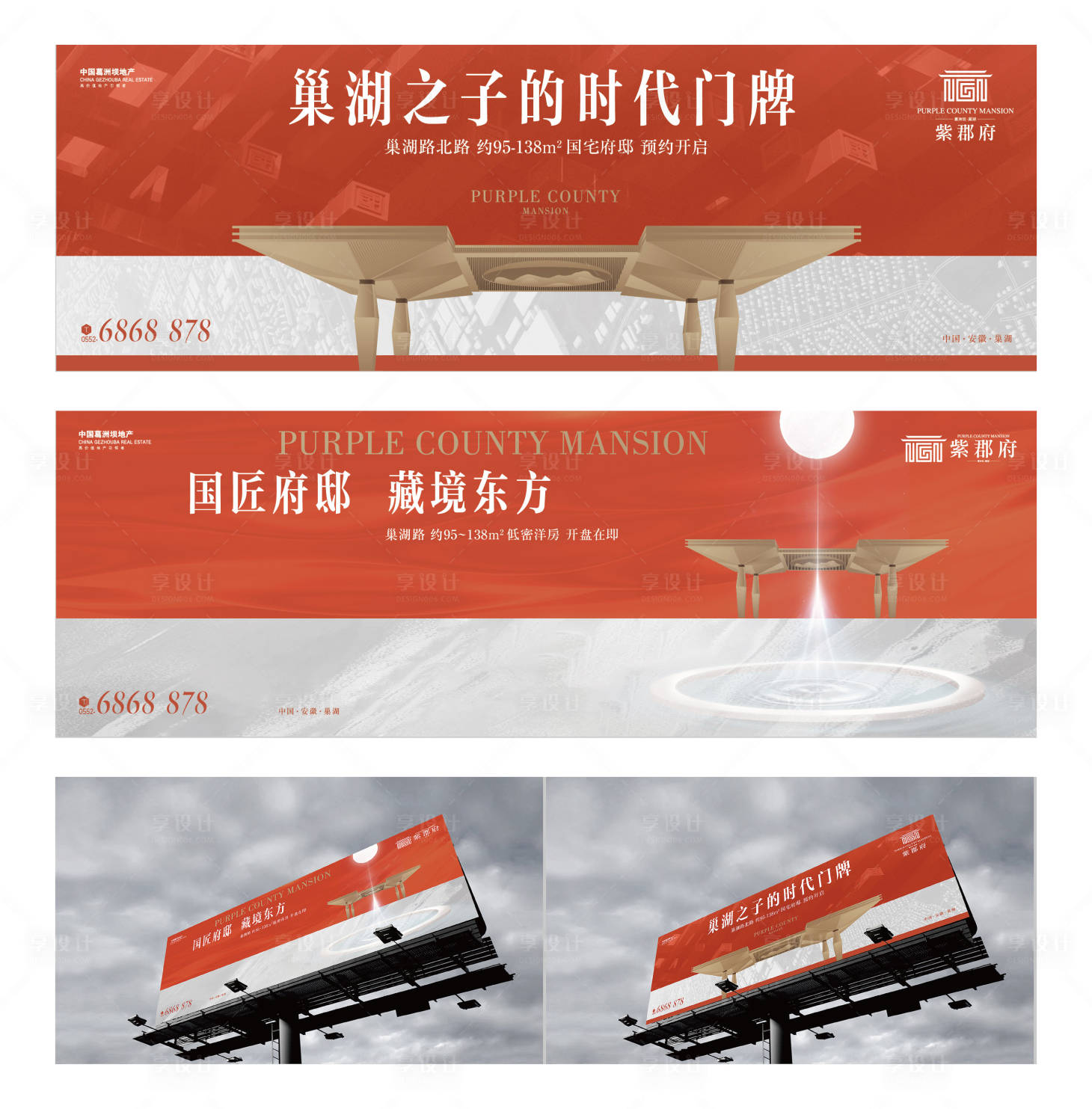源文件下載【享設計】搜索編號：97060017900236109【新中式主形象海報展板】
