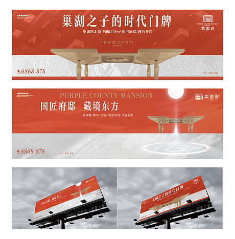 新中式主形象海报展板-源文件【享设计】