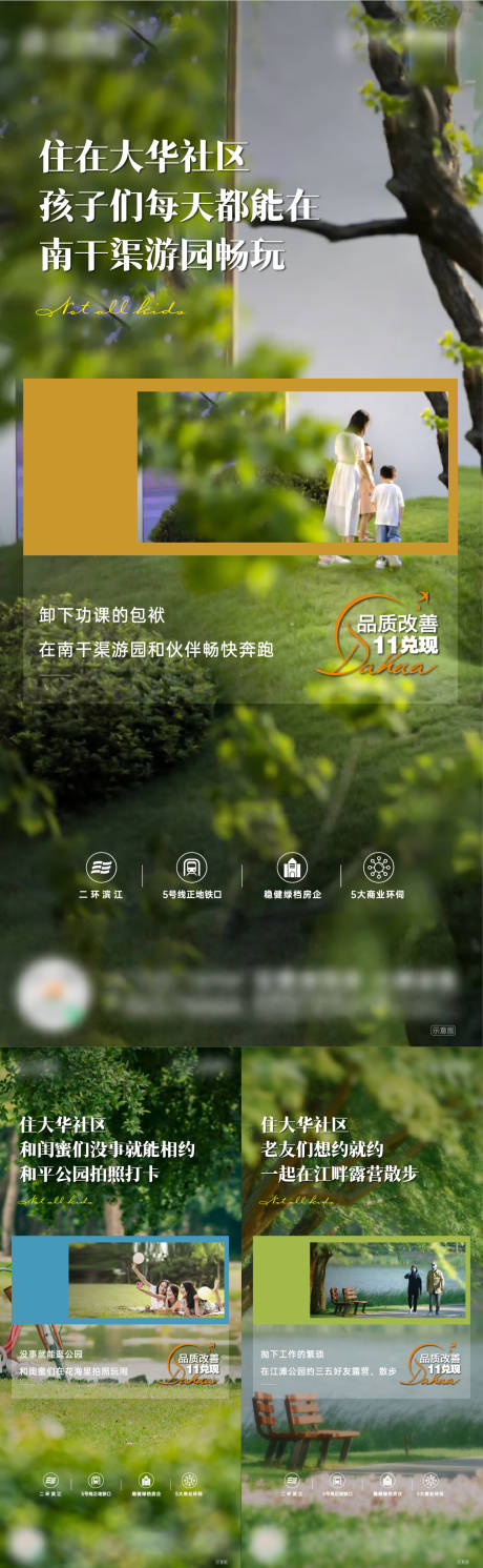 源文件下载【价值点海报】编号：32220017998049917