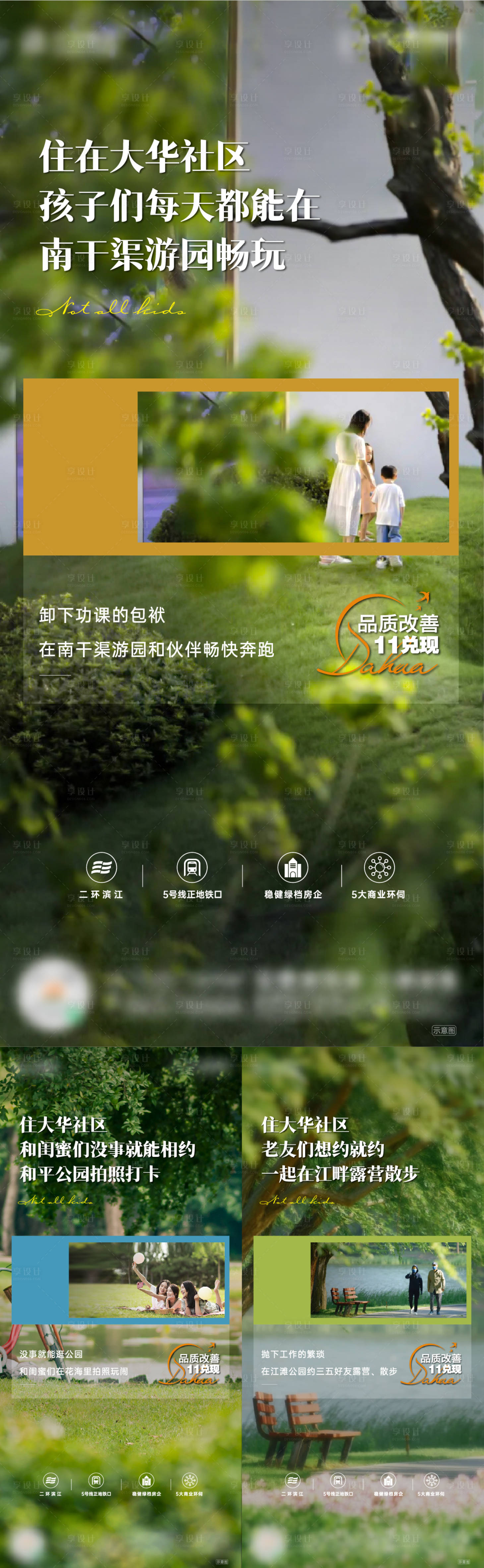 源文件下载【享设计】搜索编号：32220017998049917【价值点海报】